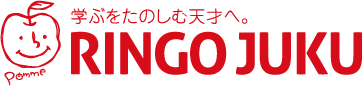 りんご塾