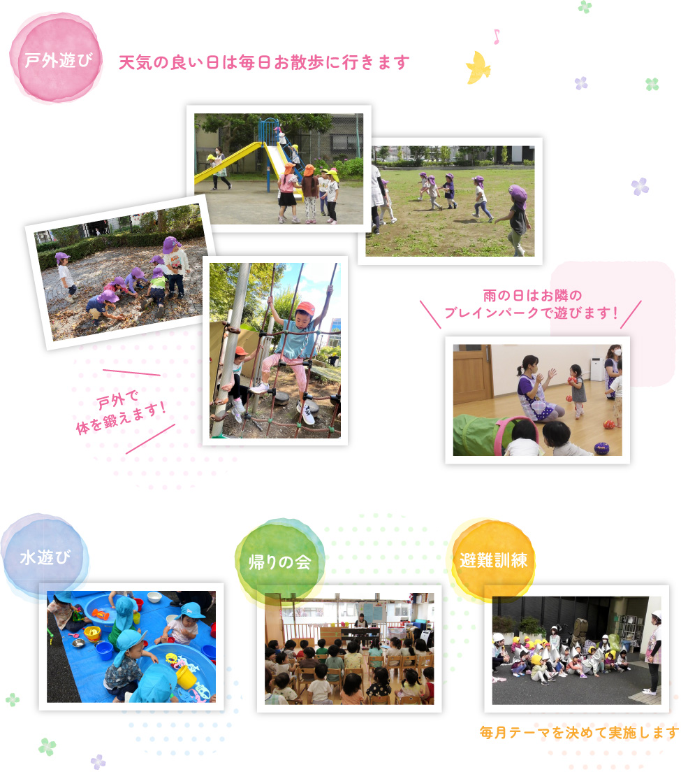 ルミナ保育園の一日の写真